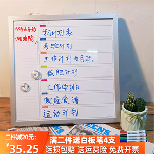 办公桌面记事板可擦家庭留言板挂墙周计划白板小告示板便携写字板