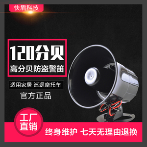 防盗器警号高分贝声音DC12V单音报警器喇叭高音防水警报器超大声