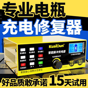 可调蓄电池agm启停电瓶充电器12v24智能充电机纯铜修复神器仪激活