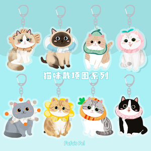 两件包邮fafas pel卡通猫咪带项圈钥匙扣情侣双面可爱亚克力挂件