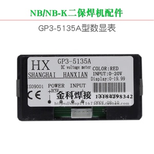 华远nb-350/500igbt/k二保焊机gp3-5135a电压表电流表数显表头