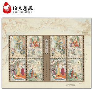 【打折寄信】2015-8中国古典文学名著 西游记一小版张 邮票 小版