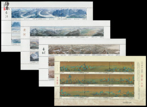 祖国江山版票系列全套4个 长江 黄河 长城 千里江山图 小版