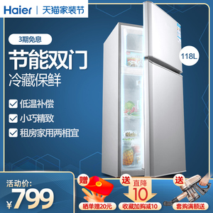 Haier/海尔 BCD-118TMPA小冰箱小型双门家用冰箱节能宿舍租房用