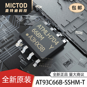 全新正品 贴片 AT93C66B-SSHM-T SOIC-8 丝印66BM EEPROM存储芯片