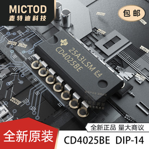 原装正品 直插 cd4025be 芯片 三输入端或非门 dip-14