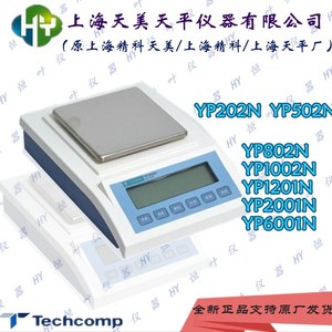 上海精科天美YP202N/YP502N/YP802N/YP1002N/YP1201N精密电子天平