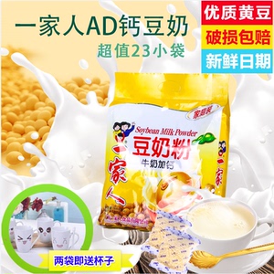 一家人豆奶粉牛奶加钙豆奶800g(内23小包)冲泡营养早餐学生豆奶