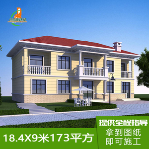 简欧三层别墅农村自建房设计施工图纸9x12米带小洋楼效果图0人付款