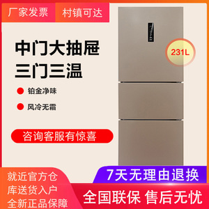 Midea/美的 BCD-231WTM(E)电冰箱三开门节能小型风冷无霜家用冰箱