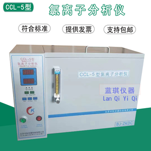 CCL-5型水泥氯离子分析仪砼混凝土海沙黄砂氯离子含量快速测定仪