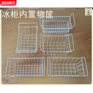 【冰箱篮筐】冰箱篮筐品牌,价格 - 阿里巴巴
