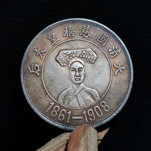 传世大清国慈禧皇太后纪念银元银币包真银鉴定古币古钱币收藏银圆