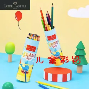 辉柏嘉油性36色24色彩色铅笔儿童绘画彩铅初学者专用绘画彩色铅笔