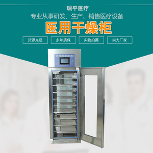医用烘干柜箱 不锈钢干燥柜双开门 空气大容量导管器械干燥可定制