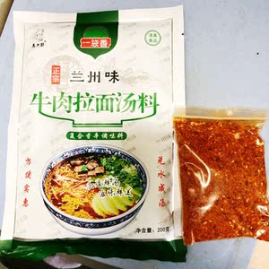 贤小芬旗舰店天猫兰州拉面料包牛肉汤料商用秘制酱料配方家用煮面