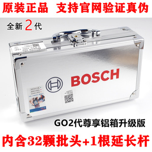 博世GO2尊享铝合套装二代升级版 充电式锂电电动螺丝刀起子机电批