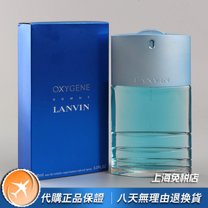 lanvin浪凡oxygene homme悠氧男士香水100ml