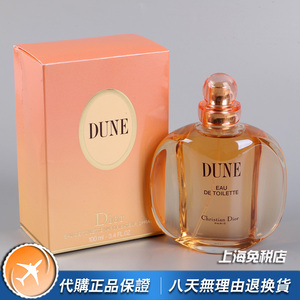 绝版正品Dior迪奥Dune沙丘女士香水100ML