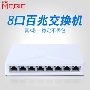 华三H3CMini S2E 8口百兆交换机网线集线器分流器网络交换器企业家用宿舍即插即用