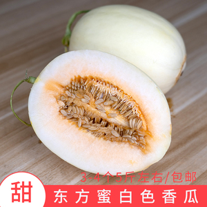 海南玉菇甜瓜香瓜甜瓜时令水果新鲜蜜瓜口口脆甜东方蜜一号白雪蜜