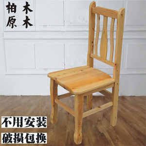 原木餐椅健康实木餐桌椅柏木靠背椅子简约现代中式餐椅书房电脑椅