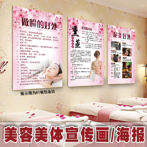 a252美体保养艾灸熏蒸泥灸面部做脸的好处海报挂图kt板pp背胶贴画