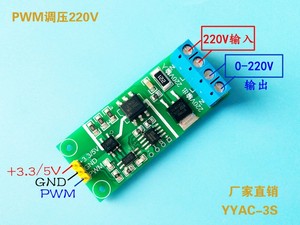 可控硅调压器220V大功率pwm调光模块调压调速模块触发控制板