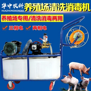 高压清洗机消毒机养殖场推车式消毒机雾化喷雾器养猪用设备器械