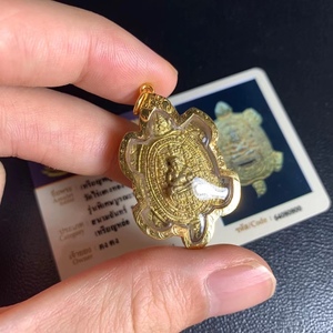 龙婆柳 财龟 2538年 金壳带卡 泰国