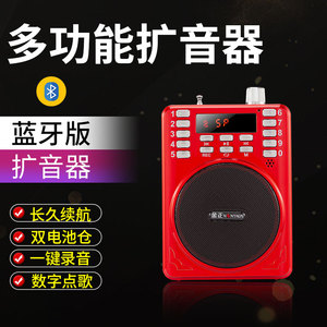 金正无线扩音器收音机插卡音箱便携MP3迷你音响老人录音播放器