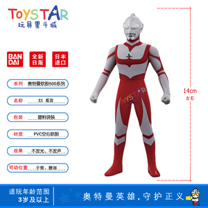 现货 日版万代 泽塔奥特曼怪兽软胶500系列男孩玩具人偶 ex 葛雷