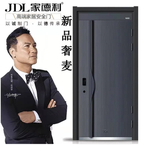 家德利新品奢麦安全防盗门甲级入户子母门标配高清可视人脸指纹锁