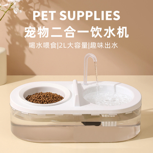 猫咪饮水机自动循环流动饮水器宠物喝水器水盆猫水碗一体陶瓷猫碗