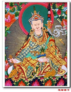 佛教结缘大师莲花生大士佛像画像莲师唐卡西藏式手绘相纸双面塑封