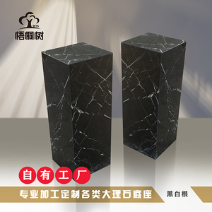 大理石底座天然黑白根轻奢玄关落地摆件窗台石雕塑定制现代石墩子