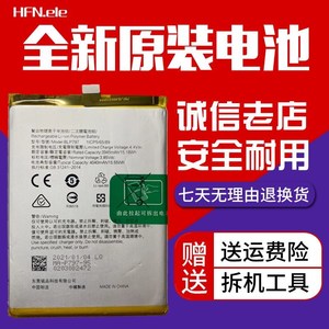 oppo a92s a32 a91 a52 a72 a15 a15s a53 5g a55手机原装电池