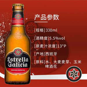 埃斯特拉啤酒