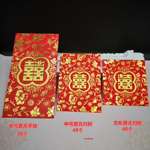 巴厘岛结婚喜字红包袋创意千元个性利是封红色迷你小号接亲塞门缝