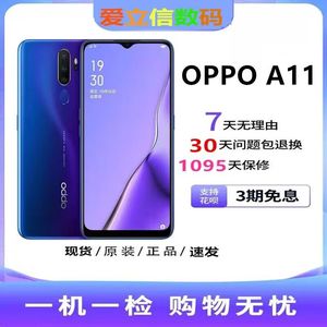 OPPO A11大屏大电池超长待机全网通 老人学生游戏智能手机 备用机