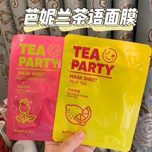 banilan芭妮兰茶语面膜5片 光彩莹润 保湿水润