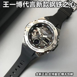 王一博卡西欧gst400 gshock钢铁之心光太阳能蓝牙手表男 gst-b400