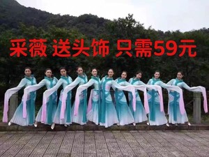 古典采薇舞蹈服水袖舞民族藏族服装惊鸿汉服飘逸儿童甩袖演出服女