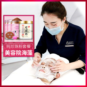 海藻面膜天然小颗粒海澡草补水美白祛斑痘印美容院专用旗舰店正品