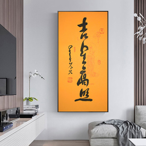 名人真迹星云大师吉星高照墙壁字画装饰书法作品挂画中国风仿名人