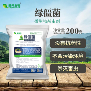 60tb112837860淘宝金龟子绿僵菌杀虫剂微生物活菌 蛴螬 蝼蛄 蝗虫