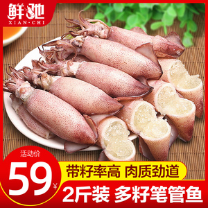 【满籽笔管墨鱼】满籽笔管墨鱼品牌,价格 - 阿里巴巴