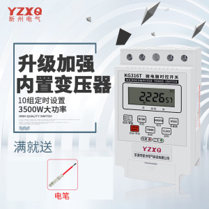 微电脑时控开关220v电源定时器全自动大功率路灯时间控制器KG316T