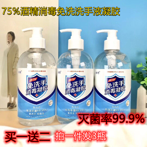 大瓶装75%酒精消毒免洗洗手液凝胶学校办公室家里用儿童杀菌清洁
