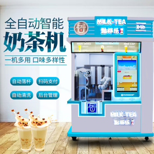 艾玩自助奶茶机全自动奶茶售卖机无人贩卖奶茶屋咖啡机智能奶茶店